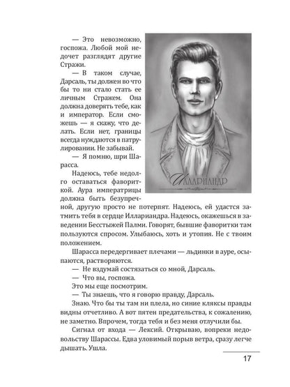 Je suis en train de résoudre mon problème. Книга первая