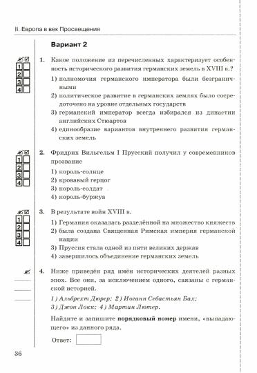 УМК. ТЕСТЫ ПО ИСТОРИИ НОВОГО ВРЕМЕНИ 8 КЛ. ЮДОВСКАЯ. ФГОС (к новому ФПУ)/Чернова М.Н.( Экзамен)