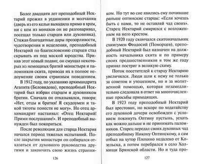 Грехи записала, а раскаяния нет... Книга об исповеди и покаянии. (обл.)