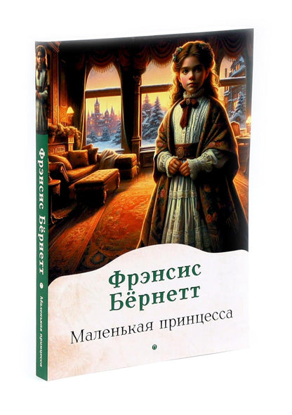 Книги для девочек. Сборник (комплект из 3-х книг)
