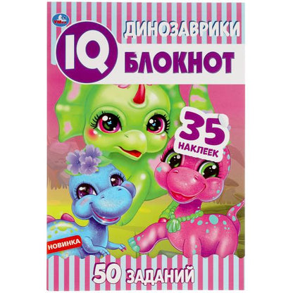 Забавный блокнот. IQ блокнот. 145х210 мм. 64 стр. + 35 наклеек. Умка в кор.50шт