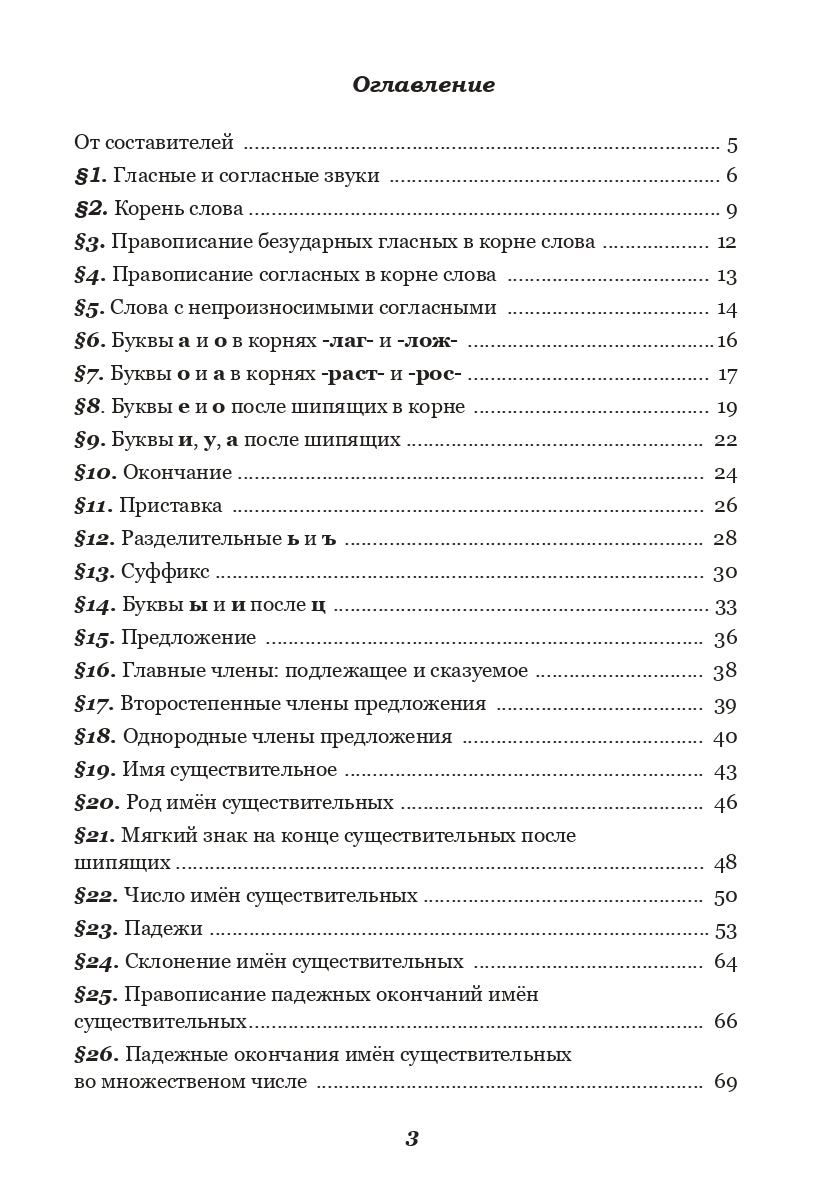 Jeu russe : jeux, jeux, utilisation : matériaux pour la planification et l'organisation russe детьми-биLINGвами