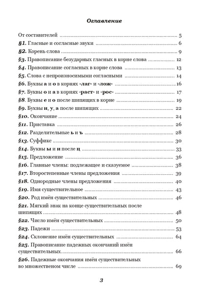 Jeu russe : jeux, jeux, utilisation : matériaux pour la planification et l'organisation russe детьми-биLINGвами
