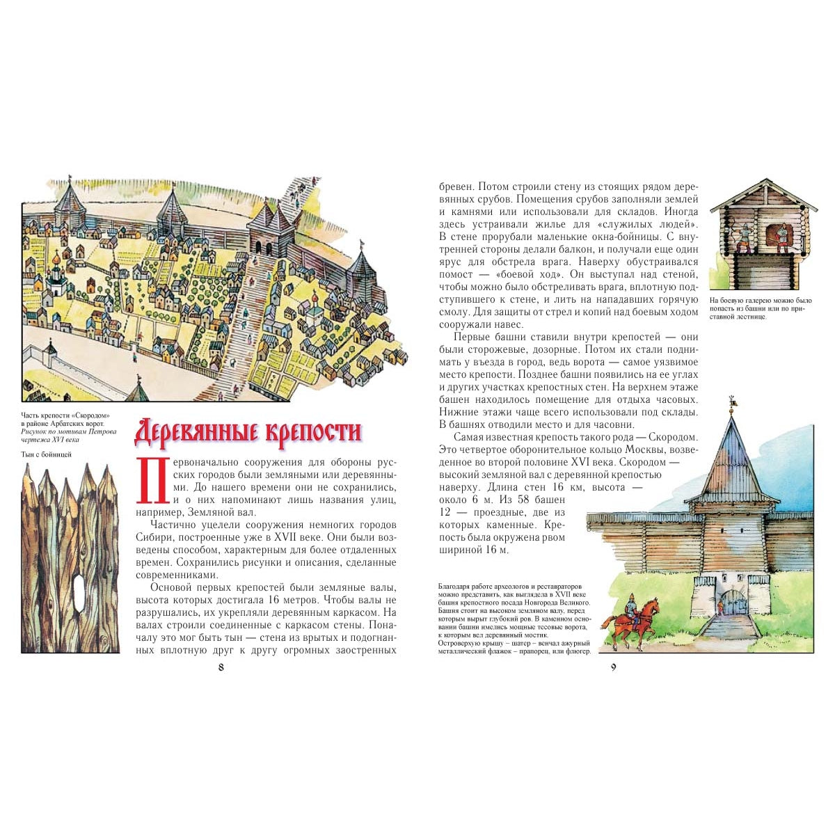 Русь – страна городов