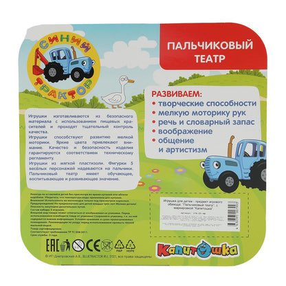 Jeu en plastique pour théâtre de cinéma, 5 pièces, blister КАПИТОШКА в кор.2*12шт