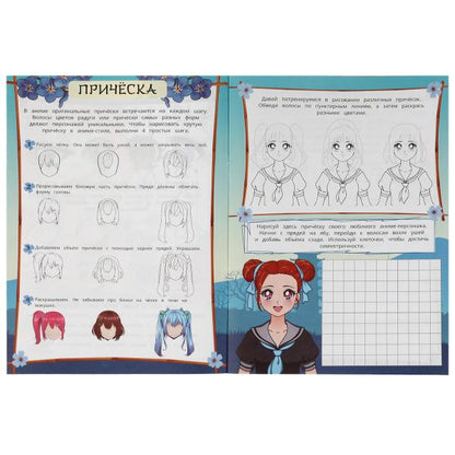 C'est une personne. Comment résoudre l'anime. 210х290мм. Скрепка. 16 pièces. Умка в кор.50шт