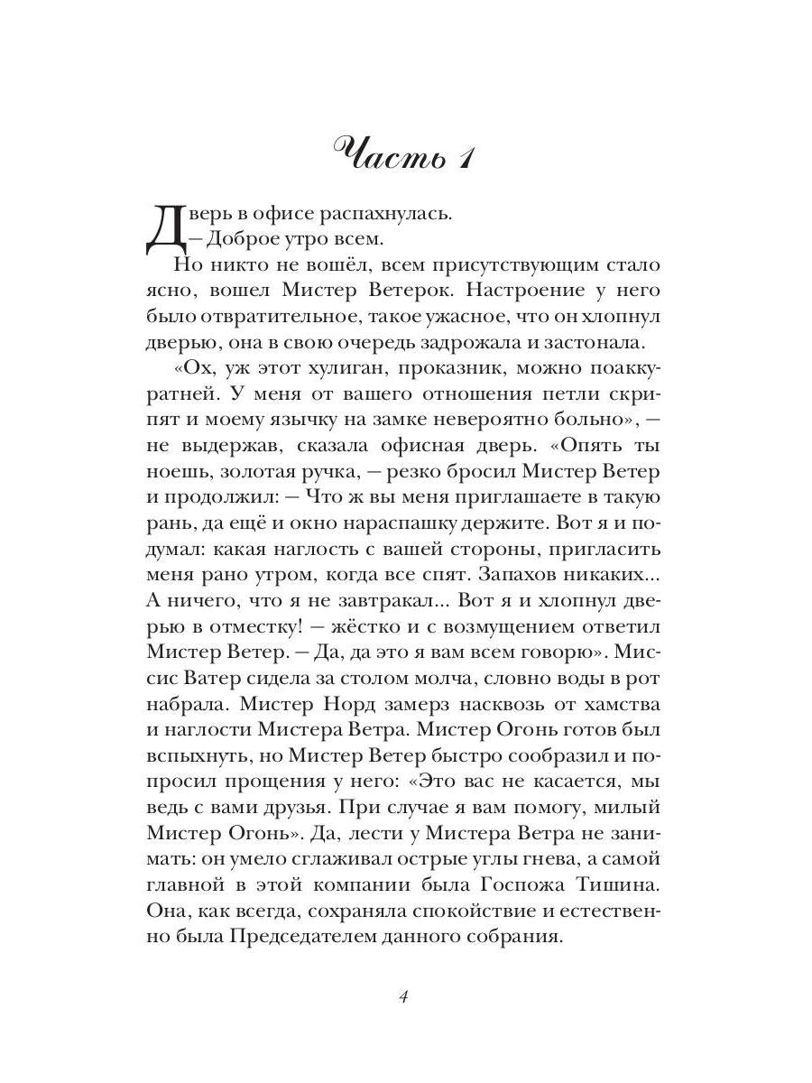 Снежить Землю - значит любить ее