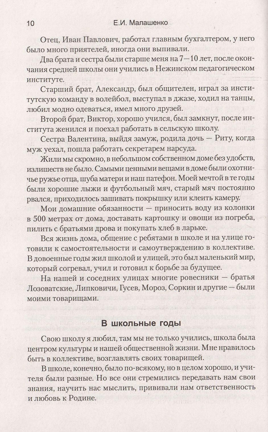 ВМ Закаленный войной. От Карельского перешейка до Ближнего Востока (12+)