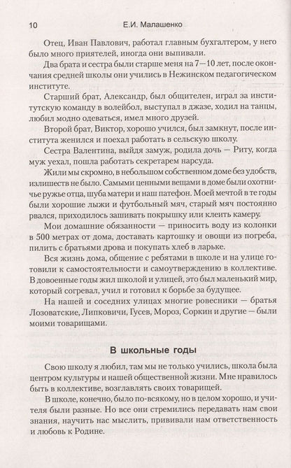 ВМ Закаленный войной. От Карельского перешейка до Ближнего Востока (12+)