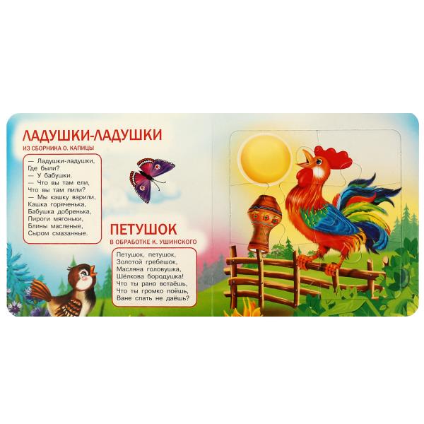 Пять сказок и потешек. Livre cartonné de 6 mots. 160х160 mm. 10 pièces. Умка в кор.20шт
