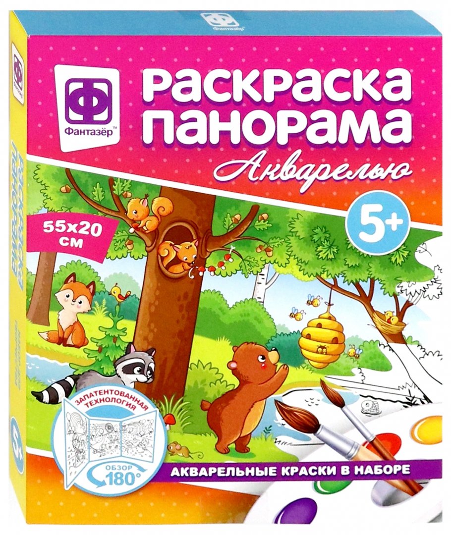 РАСКРАСКА ПАНОРАМА АКВАРЕЛЬЮ МИР ЖИВОТНЫХ в кор.40шт