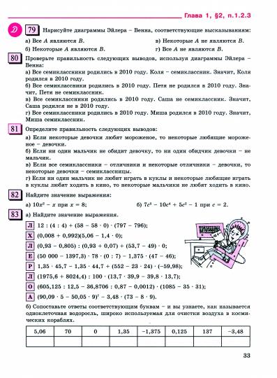 Петерсон. Алгебра 7кл. Учебное пособие в 3ч.Ч.1 / ФГОС 2021