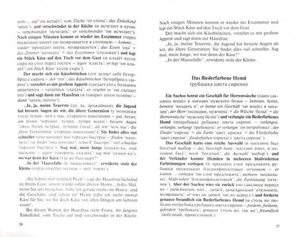 Легко! Читаем по-немецки: книга для чтения