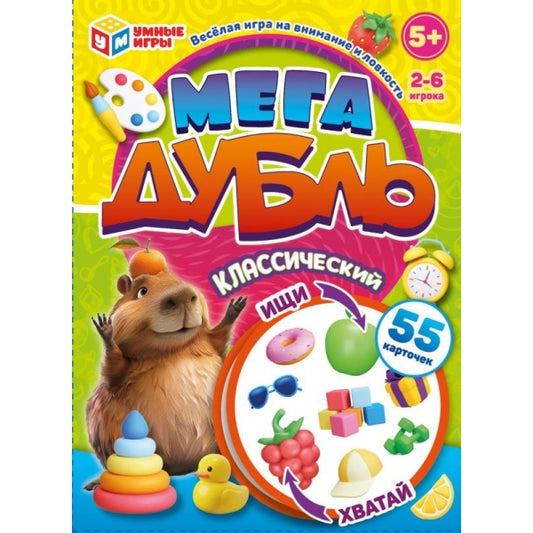 Мега Дубль Классический. Карточная игра с круглыми карточками. 170х125х40мм. Умные игры в кор.50шт