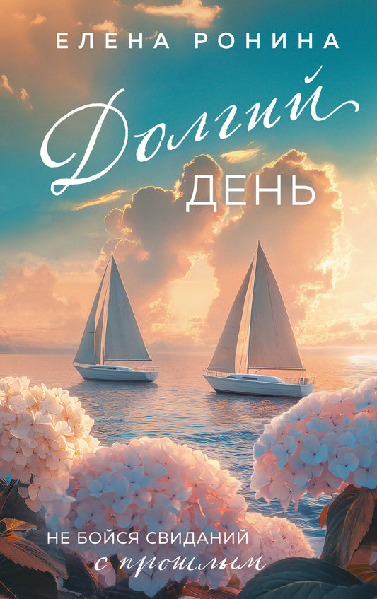 Bonne journée