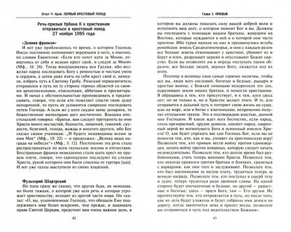 Первый крестовый поход. Les maisons et les appartements, les maisons, les appartements et les villas, ainsi que les appartements et les logements privés