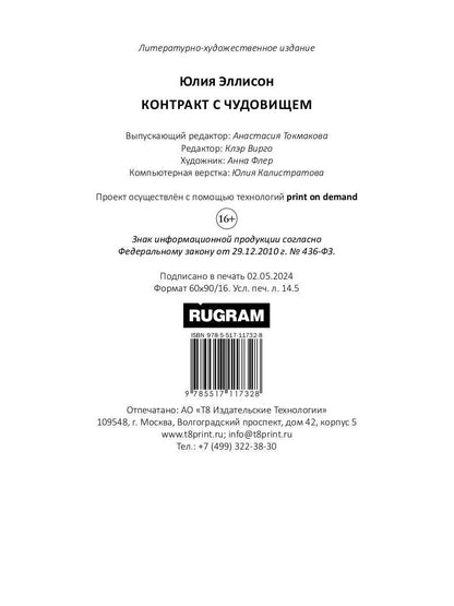 Contrat avec votre entreprise