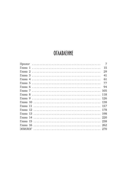 Помощница декана-демона