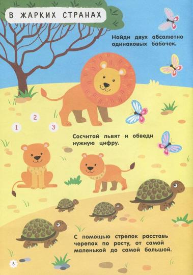 Живая природа: книга с заданиями