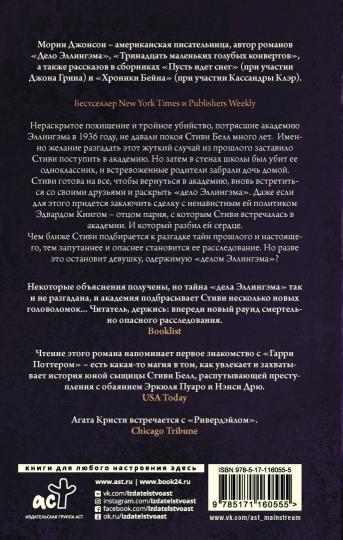 Исчезающая лестница