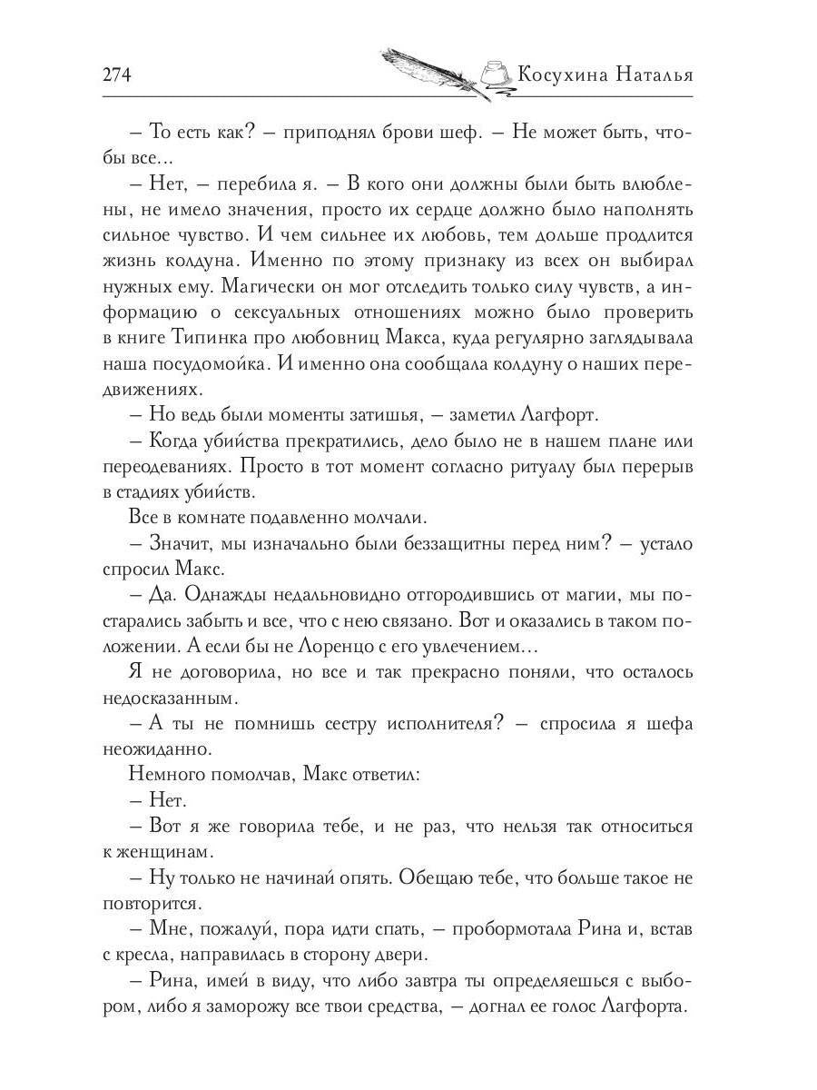 Все двадцать семь часов!