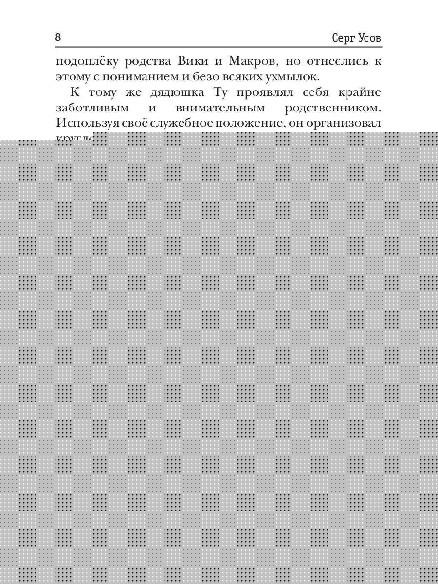 Алерния. Книга 2. Выбор