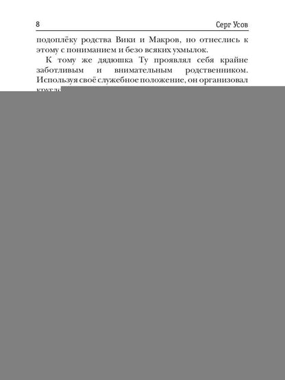 Алерния. Книга 2. Выбор