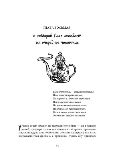 Чай со звездным сиянием
