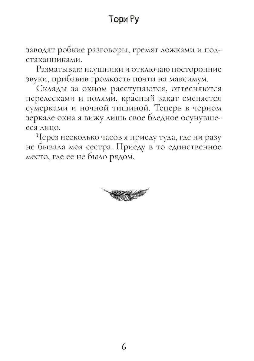 Услышь мою тишину