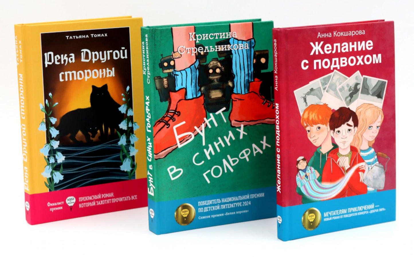 Auteurs contemporains : лучшее (ensemble de 3 livres)