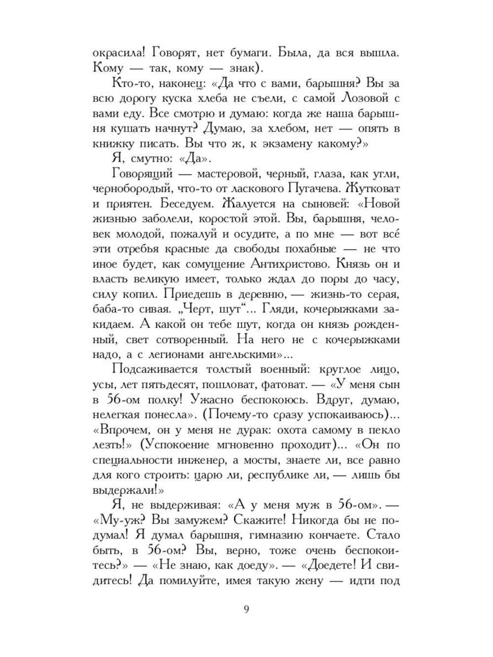 Автобиографическая проза. Сборник (комплект из 3-х книг)
