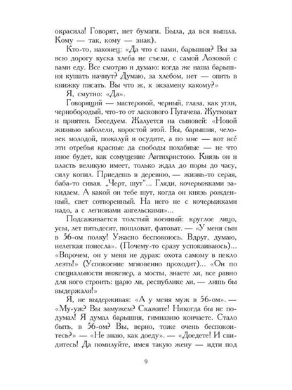 Автобиографическая проза. Сборник (комплект из 3-х книг)