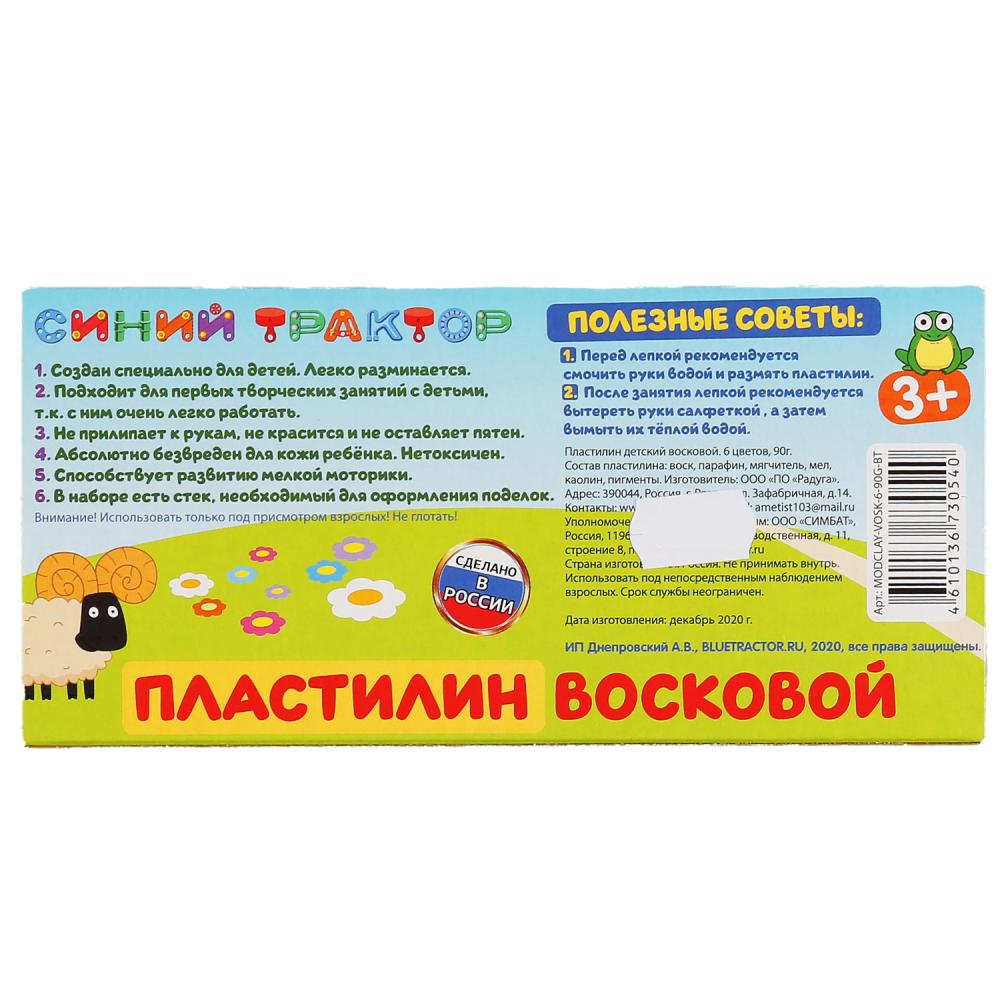 СИНИЙ ТРАКТОР Пластилин восковой, 6 цв (90 г) MULTIART в кор.30шт