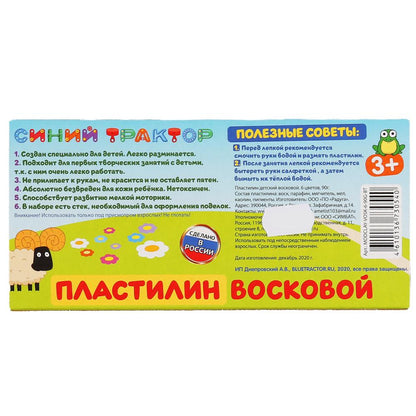 СИНИЙ ТРАКТОР Пластилин восковой, 6 цв (90 г) MULTIART в кор.30шт