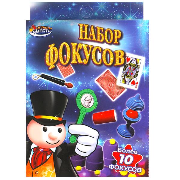 Набор фокусов кор.12*15,3*5см ИГРАЕМ ВМЕСТЕ в кор.2*96шт