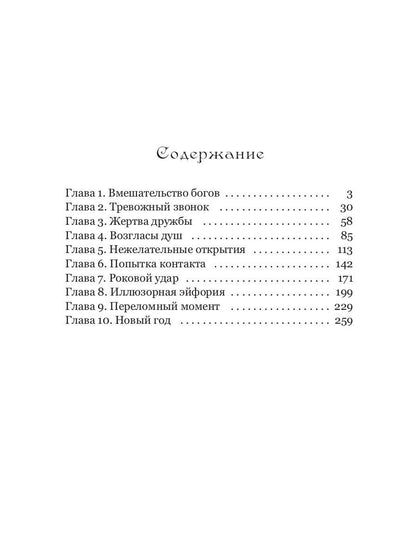 Glavna oshebka