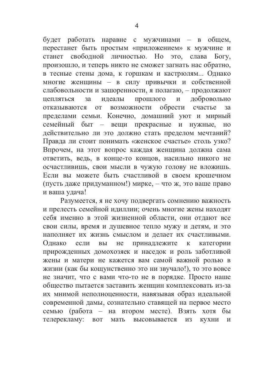 Хочешь быть счастливой - будь ею