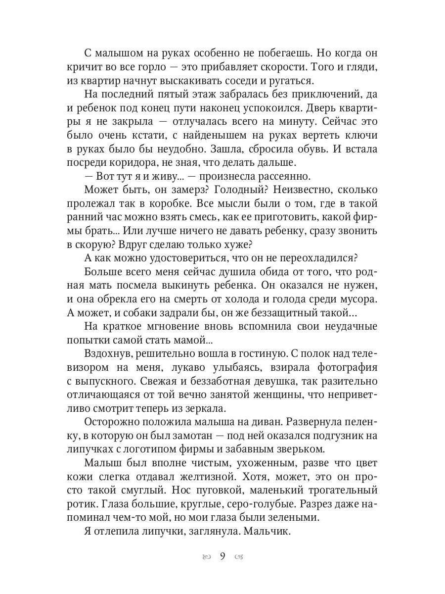 Крылатым не входить!