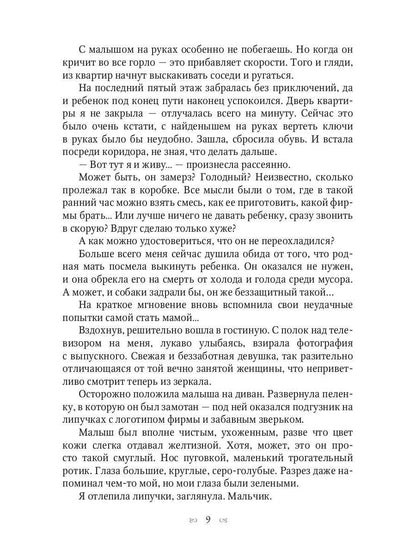 Крылатым не входить!