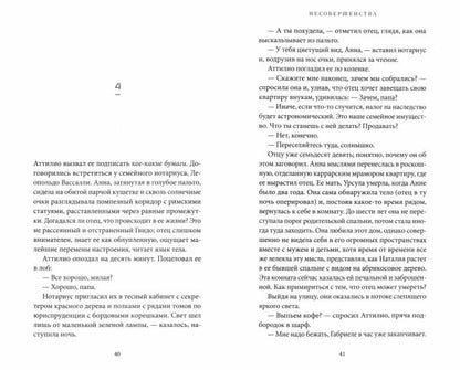 Incontournables