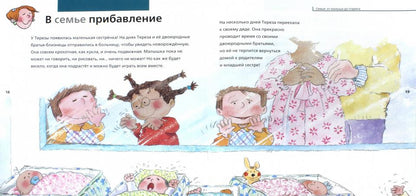 Від... до: Семья: от малыша до дедушки (р)