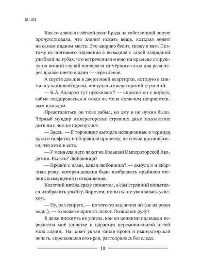 Dva жениха и один под кроватью