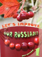 Улучшим наш русский! Article 1