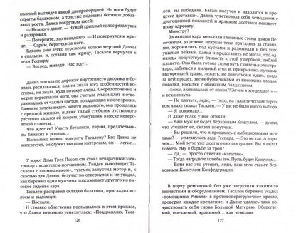 Поле битвы