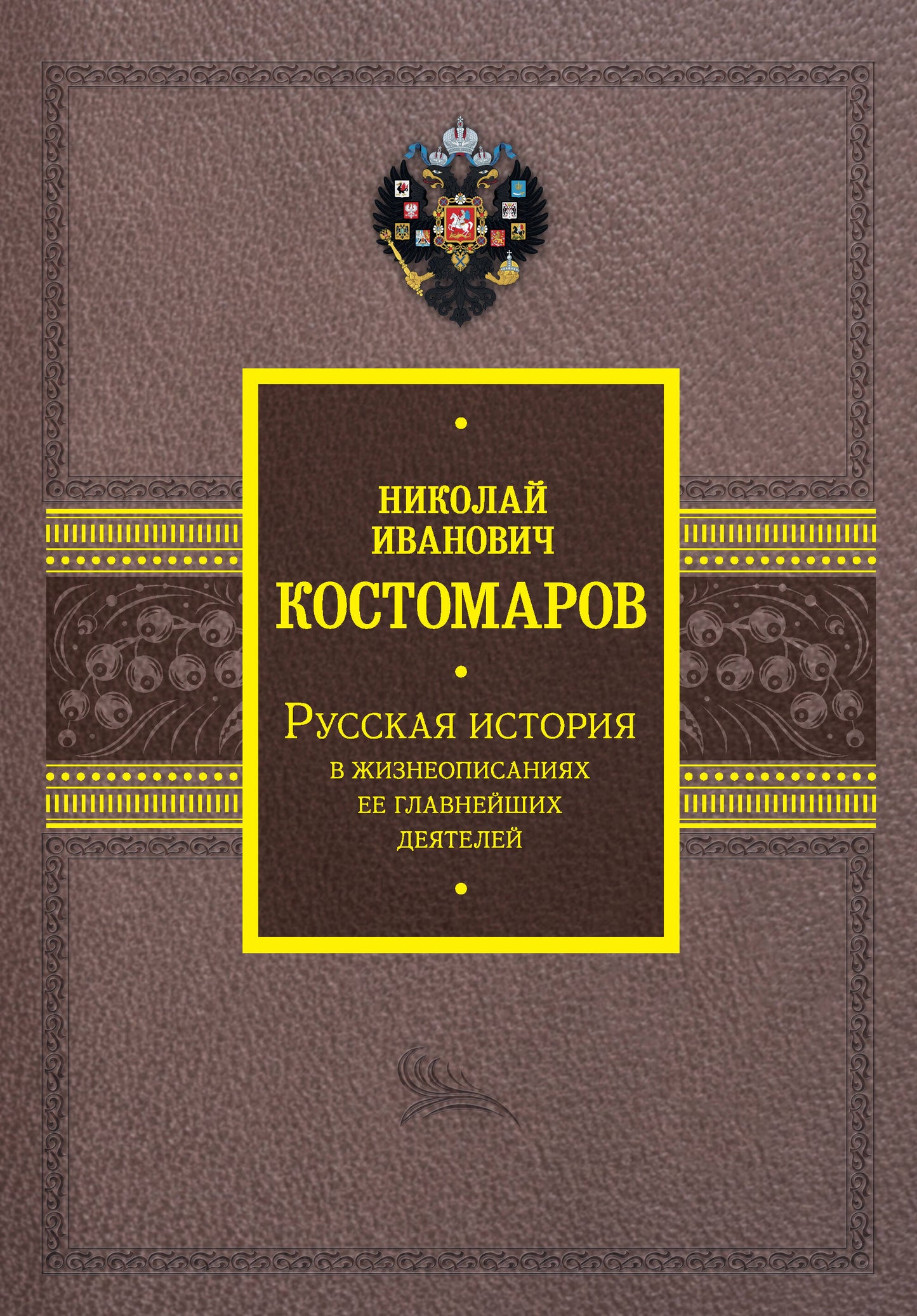 Histoire de la Russie dans le domaine de la science et de la technologie
