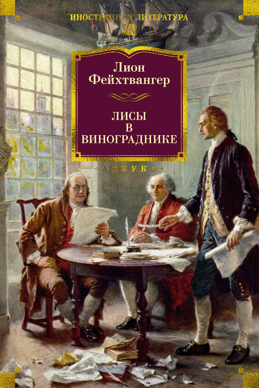 Лисы в винограднике