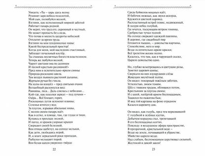 Свет Азии.
