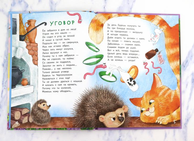 Вечерний хоровод. Стихи для детей