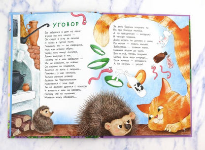 Вечерний хоровод. Стихи для детей