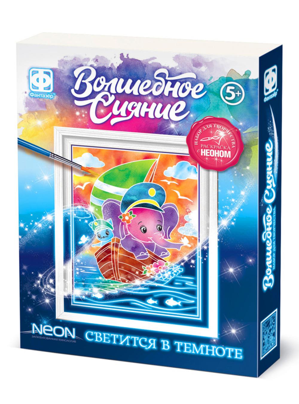 Набор для творчества Фантазер Волшебное сияние Акварельная раскраска с неоном По волнам
